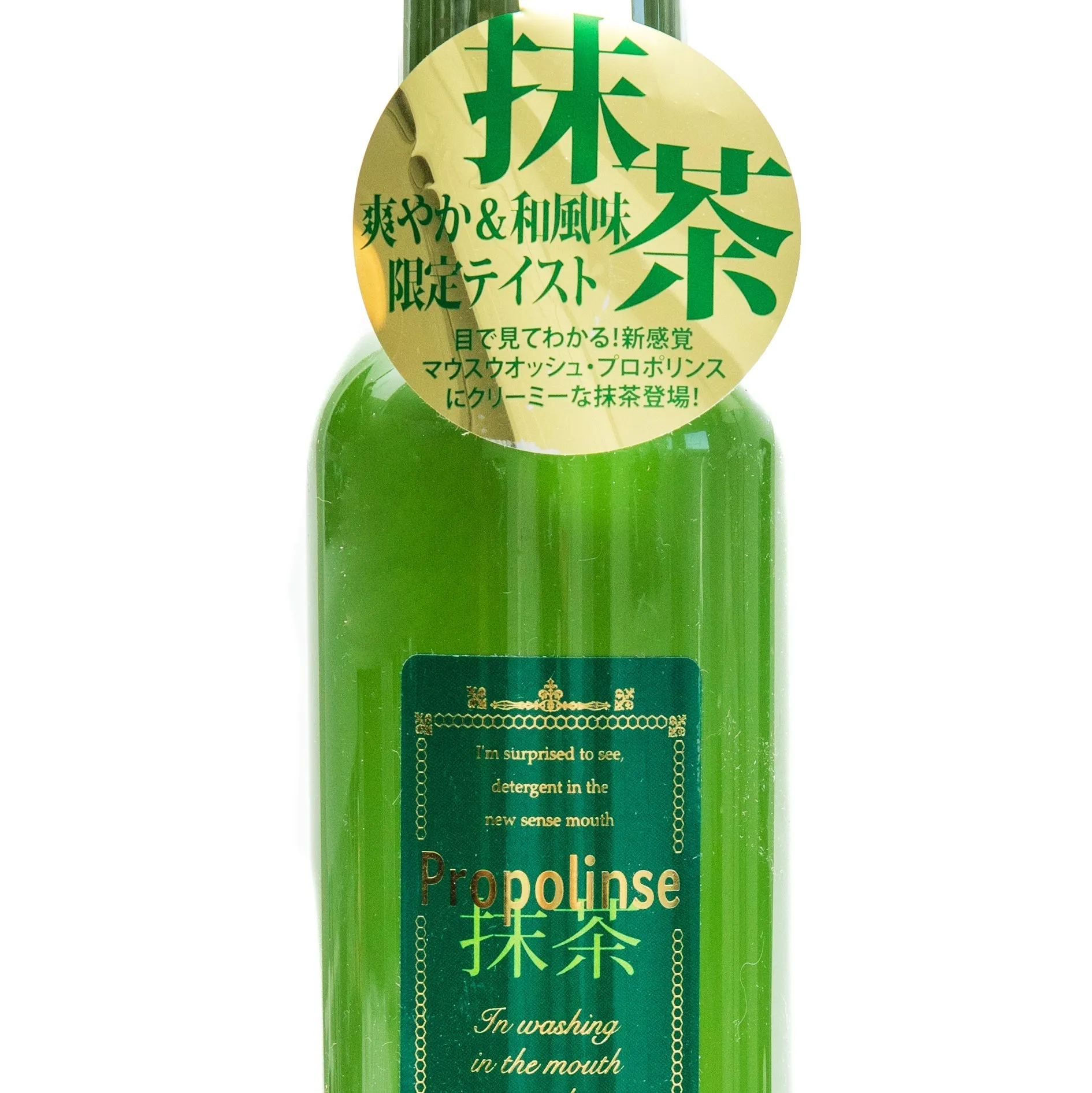 Propolinse Mouthwash Matcha Flavour 600ml